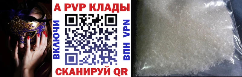 Альфа ПВП Соль  Купить  Кирово-Чепецк 