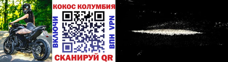 Купить где  Кирово-Чепецк  КОКАИН Эквадор 