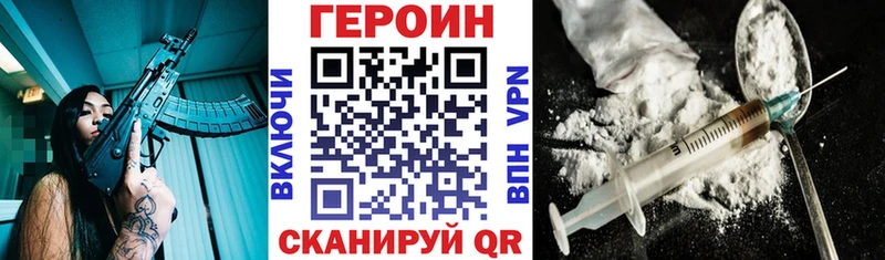 Купить закладки  Кирово-Чепецк  Героин хмурый 