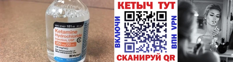 КЕТАМИН VHQ  Купить закладки  Кирово-Чепецк 