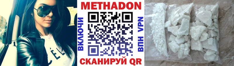 МЕТАДОН methadone  Купить где  Кирово-Чепецк 