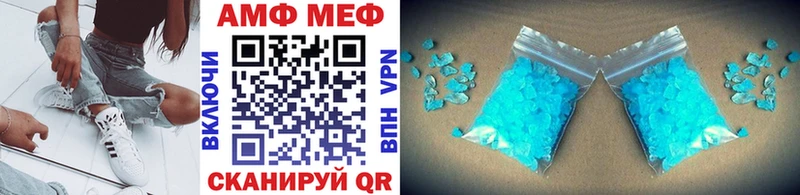 Купить где  Кирово-Чепецк  МЕТАМФЕТАМИН пудра 